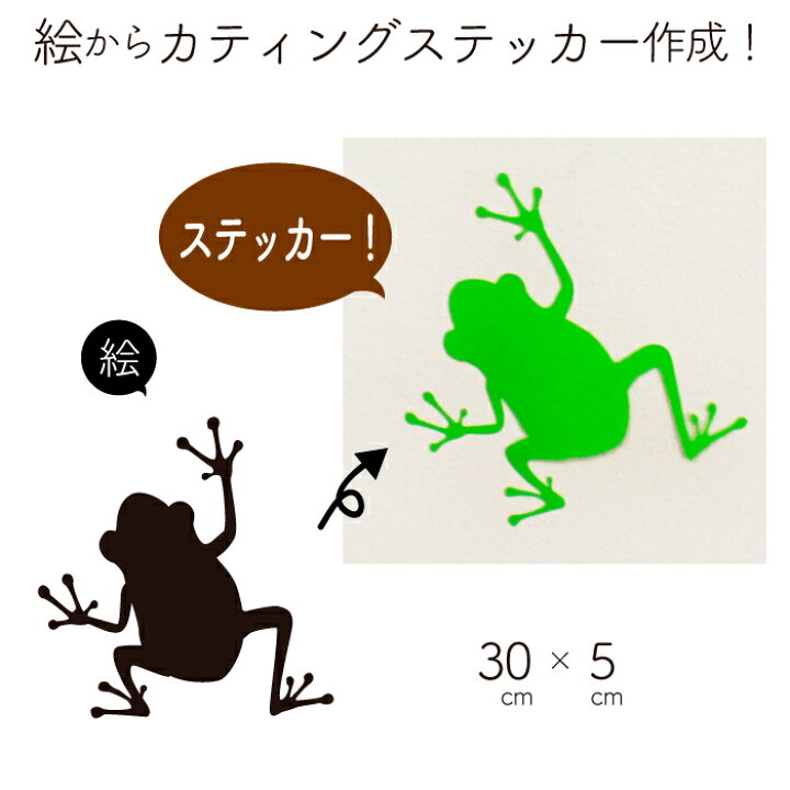 オリジナルロゴやイラストオーダーメイドカッティングステッカー 