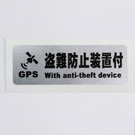 楽天市場 Gps シールの通販