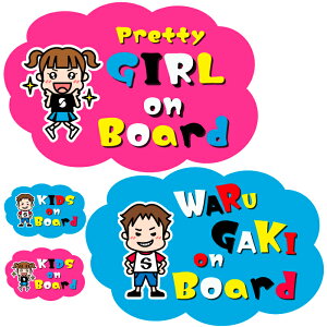 KIDS on Board LbYI{[h LbYCCJ[  qĂ܂ LbYp J[XebJ[ ̎q̃CXg j̎q̃CXg J[TC ԗp q qǂ 킢 h 