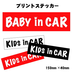 ׃r[CJ[ ԂXebJ[  Ԃ񂪏Ă܂ xr[CJ[XebJ[ KIDS in car qĂ܂ xCr[CJ[ ohXebJ[ xr[p J[XebJ