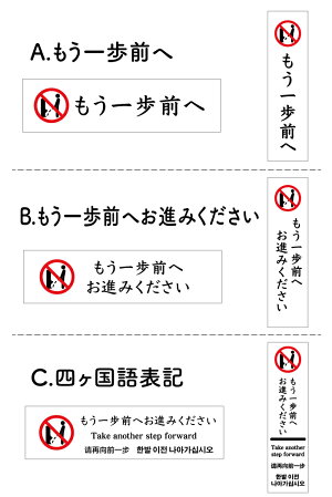 楽天市場 もう一歩前へ トイレサイン ピクトグラム メール便送料無料 英語 韓国語 中国語 多国語 ステッカーのニッチなサイン屋さん