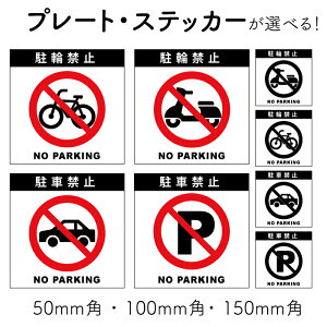 5Zbgyԋ֎~zy֋֎~zԋ֎~}[N v[g ӃXebJ[ ӊŔ sNgŔ