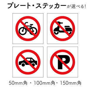 yԋ֎~zy֋֎~zԋ֎~}[N v[g ӃXebJ[ ӊŔ sNgŔ