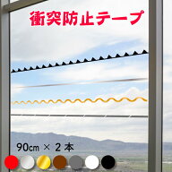 衝突防止シール 【 カッティングステッカー 】 ガラスシール カッティングシール サインステッカー 窓 注…