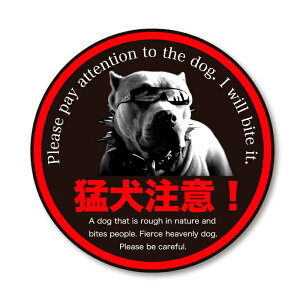 犬 シール 防犯の人気商品 通販 価格比較 価格 Com