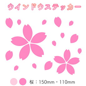 楽天市場 桜の 花びら シールの通販