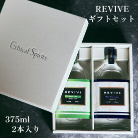 クラフトジン REVIVE ギフトセット 375ml 2本入り ビール エシカルジン エシカル・スピリッツ Ethical Spirits ジン 酒 ギフト プレゼント 誕生日 酒粕 千代むすび 天吹酒造 リキュール スピリッツ 日本 国産