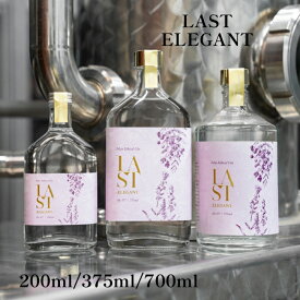 【金賞受賞】 クラフトジン LAST ELEGANT 200ml 375ml 700ml エシカル・スピリッツ Ethical Spirits ジン 酒 酒粕 千代むすび リキュール スピリッツ 日本 国産