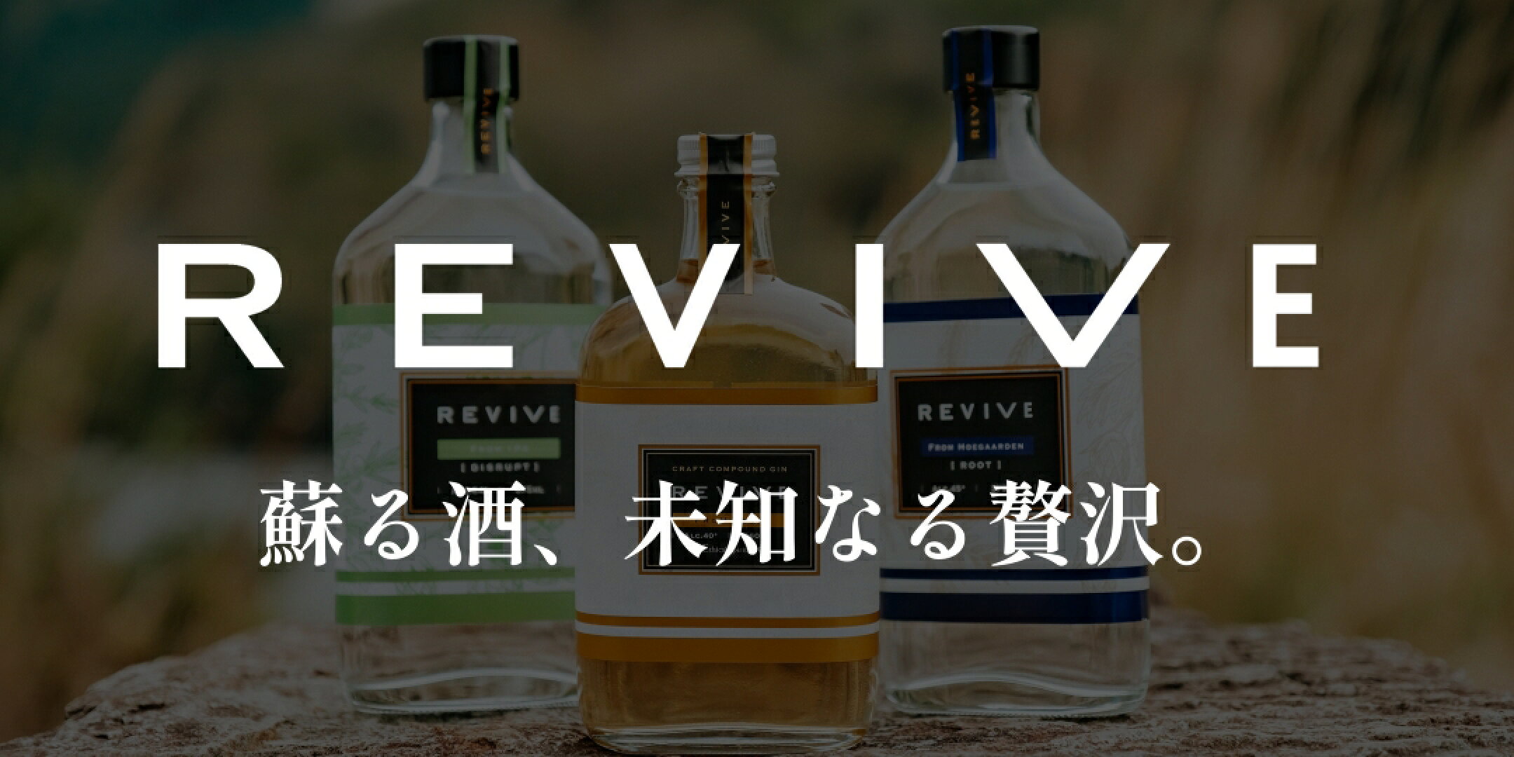 REVIVE