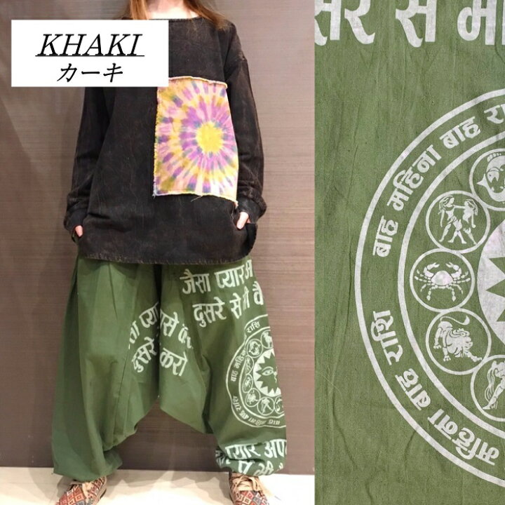 楽天市場】ヒンドゥー×ホロスコープ☆アラジンパンツ（アジアン  