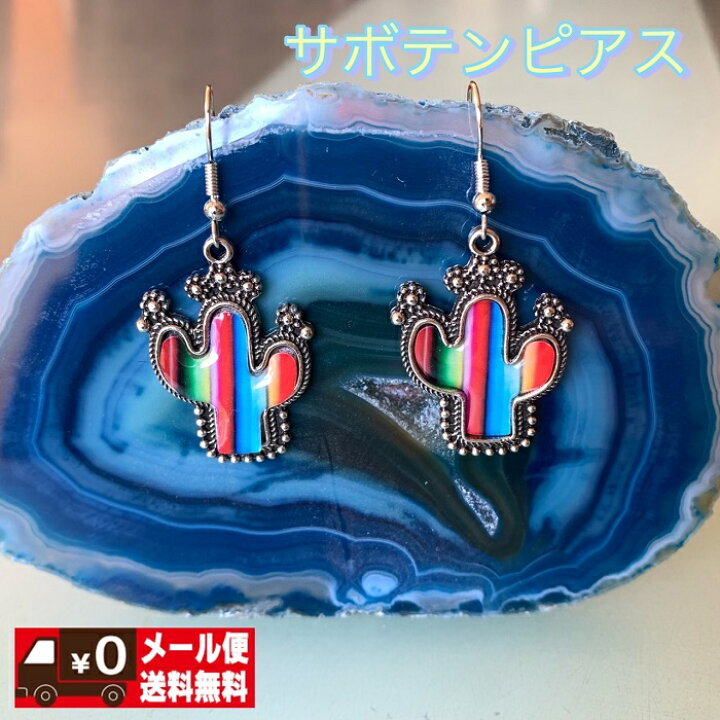 楽天市場】エスニック【メール便送料無料】サボテンピアス（ ピアス 韓 