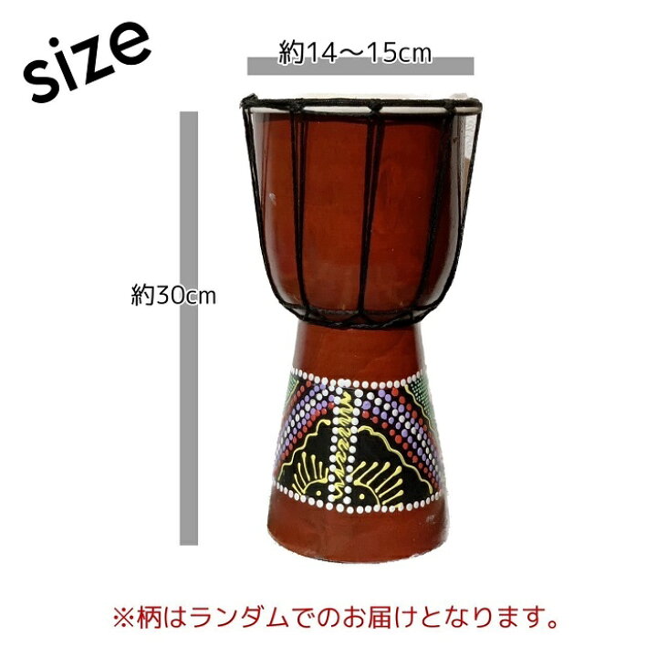 楽天市場】アフリカンジャンベ（エスニック アジアン 雑貨 アジアン 