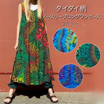楽天市場】エスニック タイダイの通販