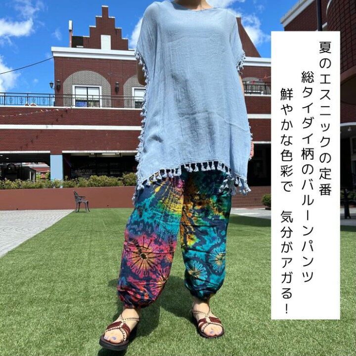 楽天市場】エスニック【メール便送料無料】タイダイパターン☆バルーン 