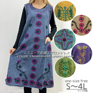 【メール便送料無料】エスニック☆刺繍エプロンドレス( エスニックファッション アジアンファッション 刺? 刺?エプロン カフェエプロン ガーデニングエプロン エプロンドレス エプドレ