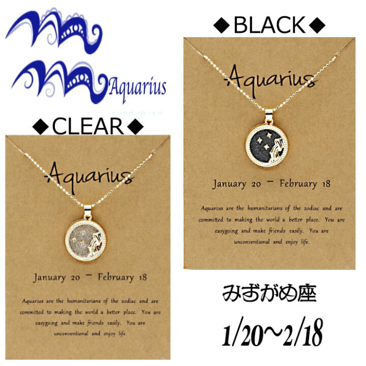楽天市場】エスニック【メール便送料無料】ホロスコープ☆12星座 