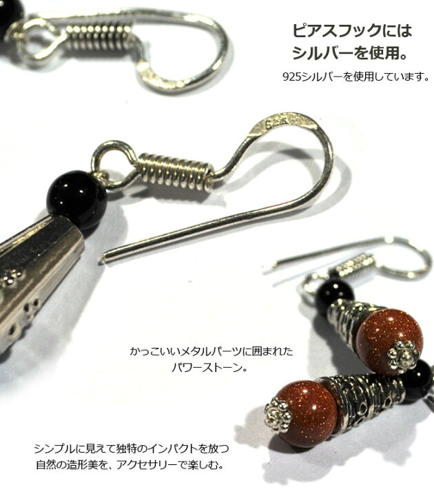 楽天市場】エスニック【メール便OK】925シルバーフック☆パワーストン 