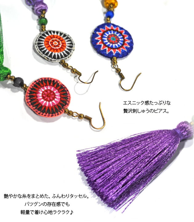 楽天市場】エスニック【メール便OK】サークル＆半月☆刺繍タッセル 