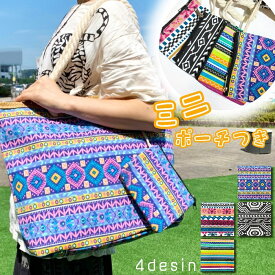 ミニポーチ付★エスニックプリントバッグ（ エスニック ファッション アジアン 派手 ビビッドカラー A4トートバッグ 民族 綿 帆布調 キャンバスバッグ エコバッグ ハンドバッグ BAG 21ss Mana）