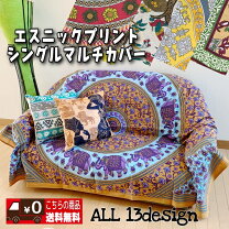 楽天市場】アジアン 布の通販