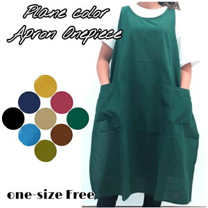 【メール便送料無料】プレーンカラー☆エプロンワンピース( エスニックファッション アジアンファッション おしゃれ エプロン エプドレ エプロンドレス タブリエ カフェエプロン ガーデ