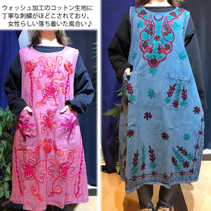新品 Aj019 アジアン エスニック エプロン カフェ ギャルソン タブリエ ミニエプロン モン族 刺繍 山岳民族 民族衣装 人気の贈り物が モン族