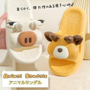 アニマルサンダル(サンダル シャワーサンダル スリッパ ルームシューズ 厚底サンダル シューズ スリッパ ゴムサンダル ビーチサンダル リゾート 牛サンダル アニマルサンダル 犬サン