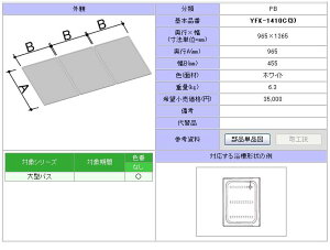 YFK-1410C(3)gt^ 1400pgt^(3)