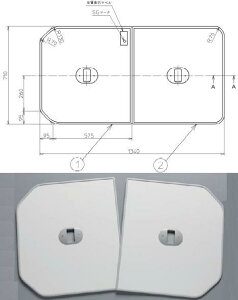 TOTO 組フタ 1400用組フタ(2枚) PCF1450R#NW1