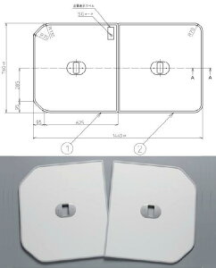 TOTO 組フタ 1500用組フタ(2枚) PCF1550R#NW1