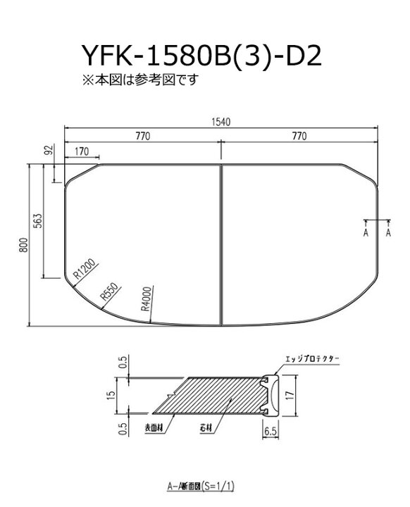 楽天市場】YFK-1580B(3)-D2 薄型保温2枚組フタ : etile 楽天市場ショップ
