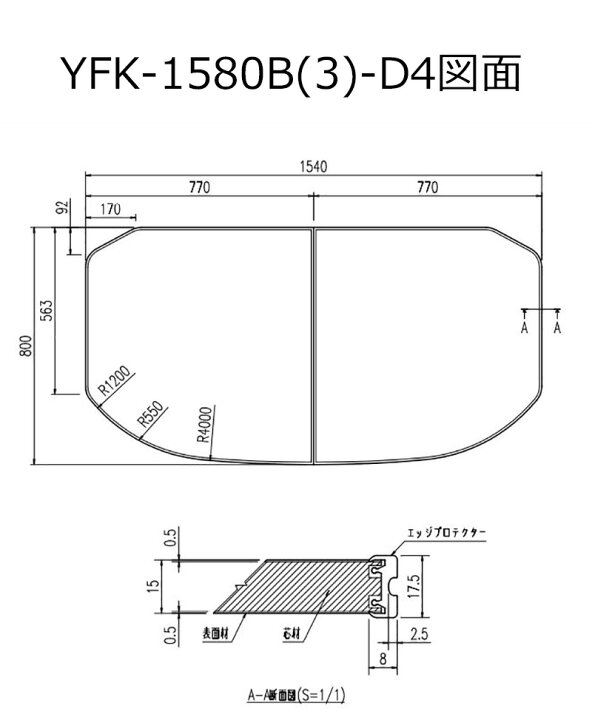 楽天市場】YFK-1580B(3)-D4 薄型保温組フタ : etile 楽天市場ショップ