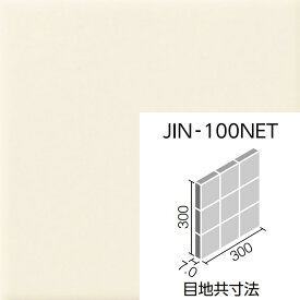 ジキーナ JIN-100NET/12　100mm角ネット張り 内装壁タイル