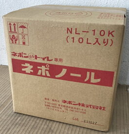 ネポン パールトイレ専用液 ネポノール 10リットル1本入り 詰換用 NL-10K