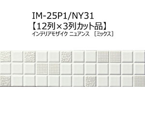 IM-25P1/NY31y12×3Jbgiz@CeAUCN jAX~bNX@25mmplbg@UCN^C