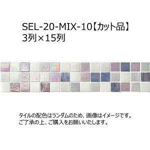 SEL-20-MIX-10�m2�V�[�g�Z�b�g�n�y�J�b�g�i/3x15��z�@���É����U�C�N�@�V�G���O���X�@20�p�~�b�N�X�\��m�\���\��n