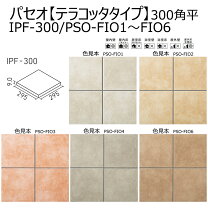 楽天市場】inax タイル 300の通販