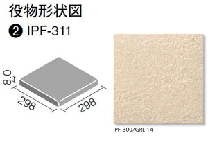 グレイスランド グラニット調 300角段鼻 IPF-311/GRL-14