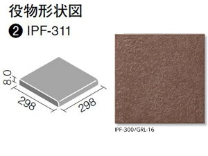 グレイスランド グラニット調 300角段鼻 IPF-311/GRL-16