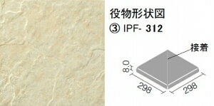 LIXIL グレイスランド スレート調 300角段鼻コーナー(接着) IPF-312/GRL-1【枚】