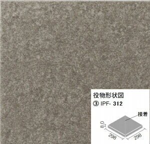 【アウトレット】LIXIL グレイスランド グラニット調 300角段鼻コーナー(接着) IPF-312/GRL-12【枚】