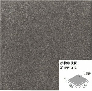 【アウトレット】LIXIL グレイスランド グラニット調 300角段鼻コーナー(接着) IPF-312/GRL-13【枚】