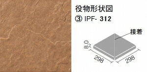 【アウトレット】LIXIL グレイスランド スレート調 300角段鼻コーナー(接着) IPF-312/GRL-4【枚】