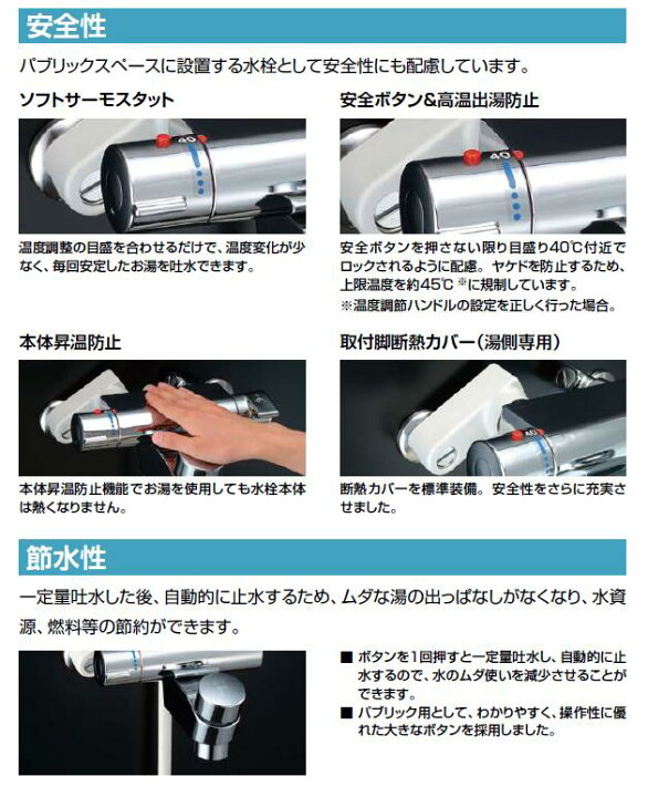 楽天市場】シャワーバス水栓 セルフストップ付洗い場専用 