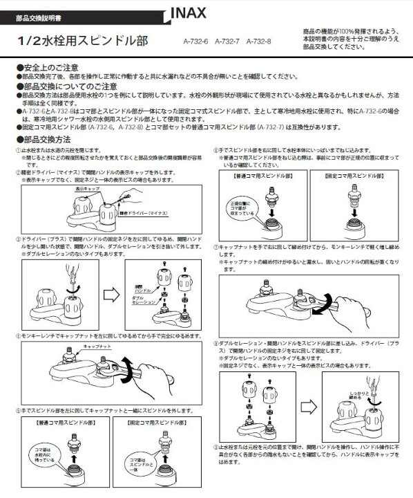 楽天市場】A-732-8 キャップナット付スピンドル部(コマ付)湯用 : etile 