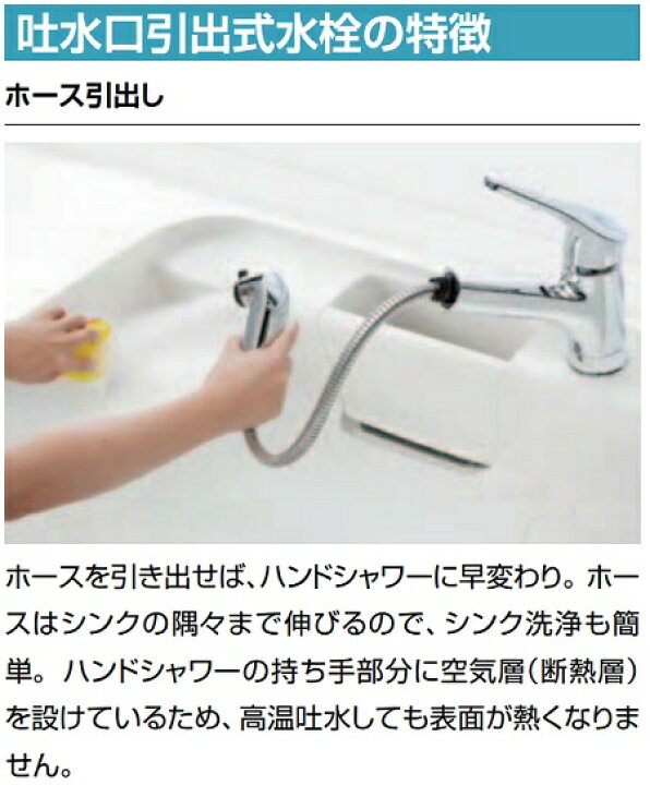 楽天市場】キッチン用水栓金具 eモダン Lタイプ(ホース引出しタイプ 