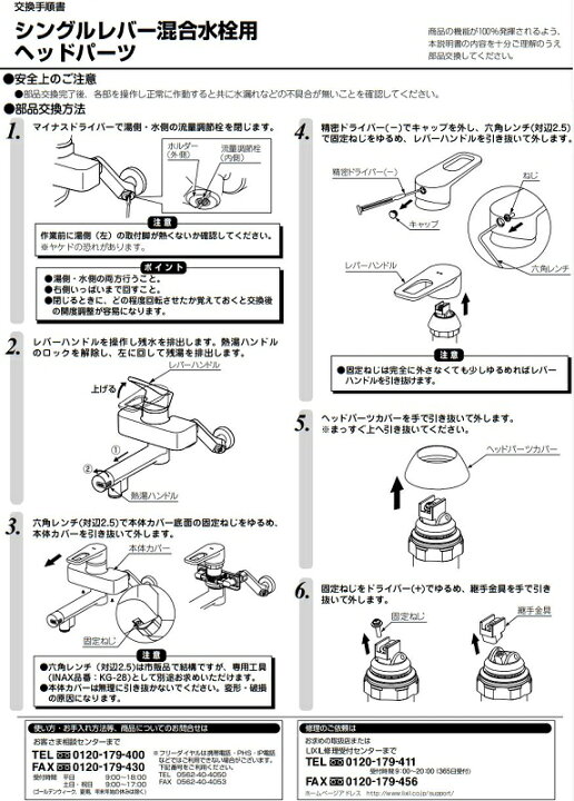 楽天市場】A-10138 浄熱湯口付シングルレバー混合水栓ヘッドパーツ SF 