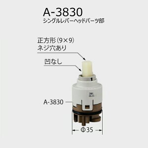A-3830@