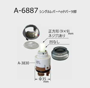 A-6887@VOo[wbhp[c@𕔕i@
