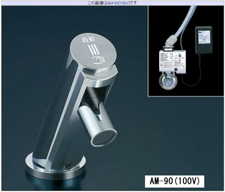 楽天市場】A-4572 水栓部品 自動水栓(AM-91)機能本体部 : etile 楽天 